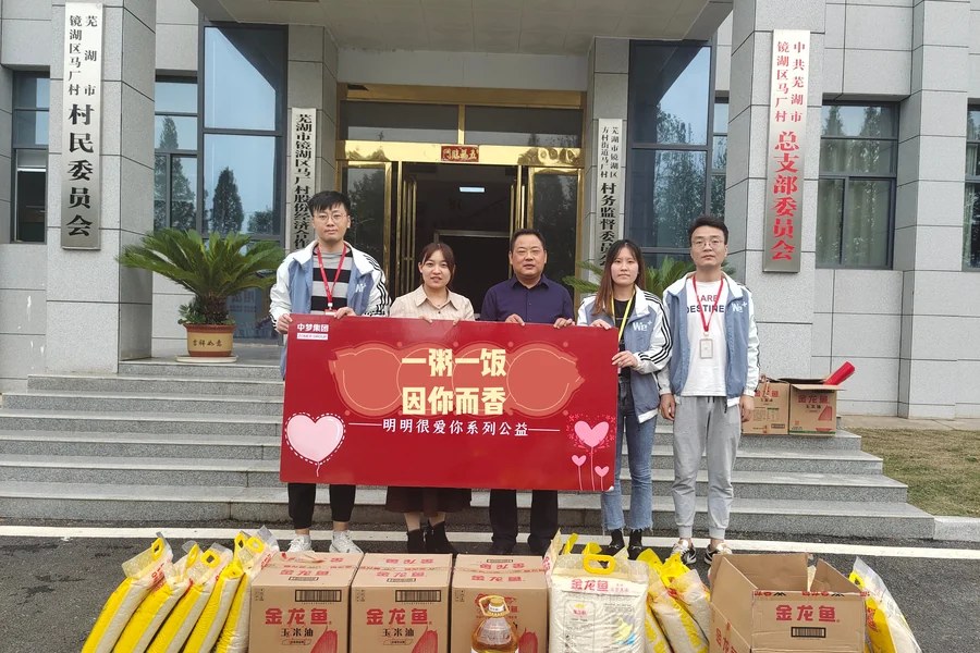 明明很爱你公益行动现场