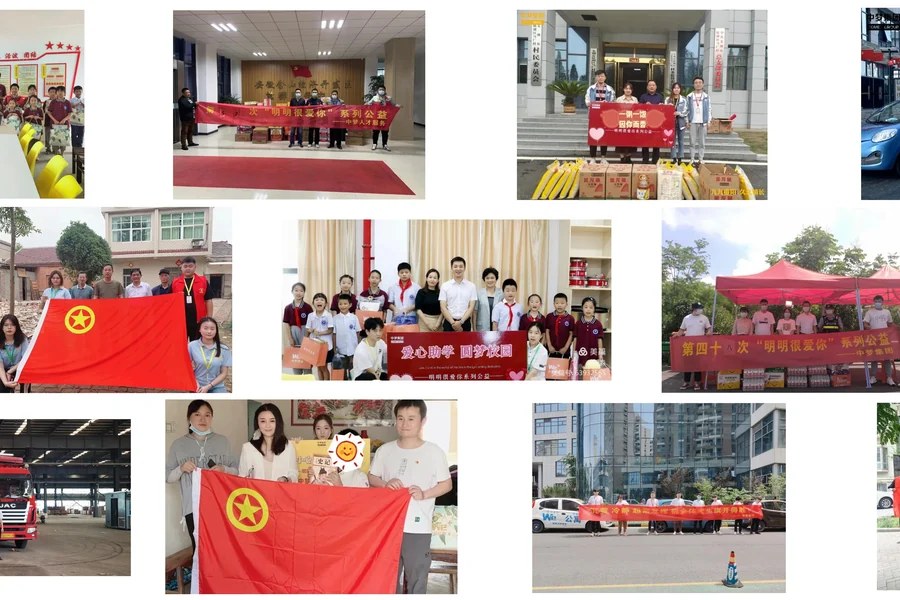 明明很爱你公益行动现场