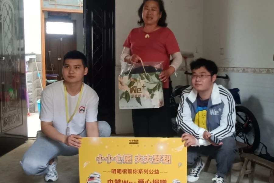 明明很爱你公益行动现场