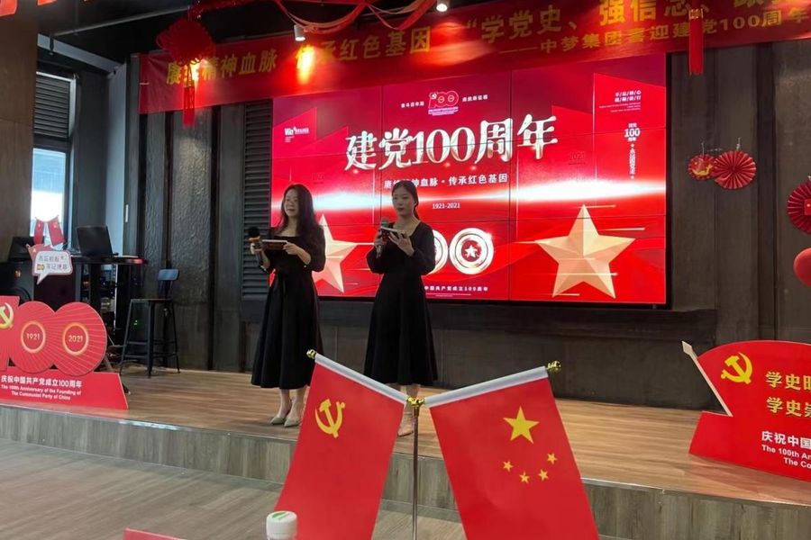 党建活动