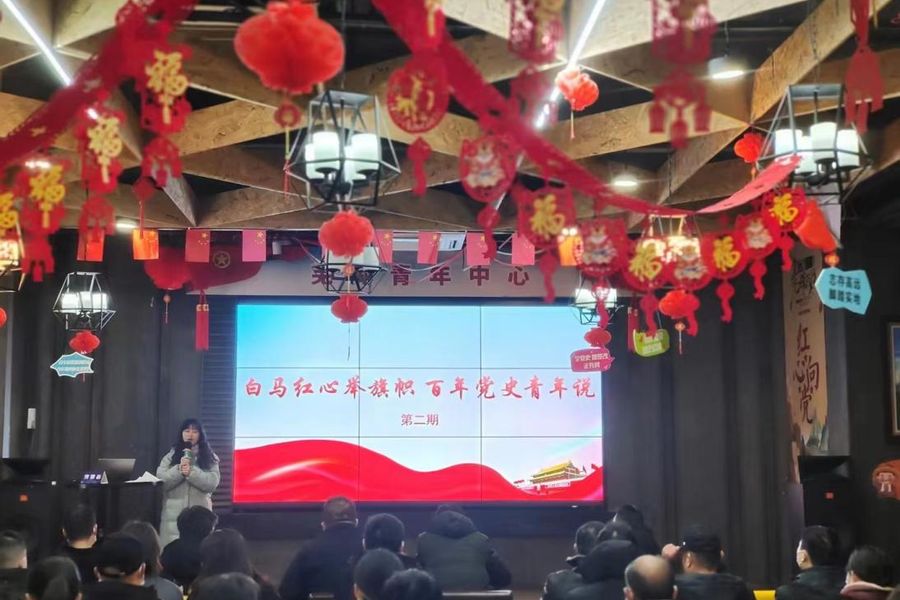 党建活动