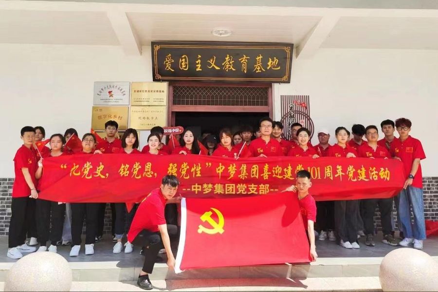 党建活动
