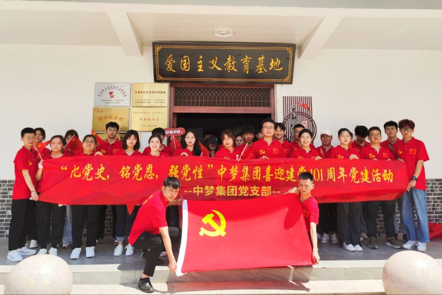 党建活动