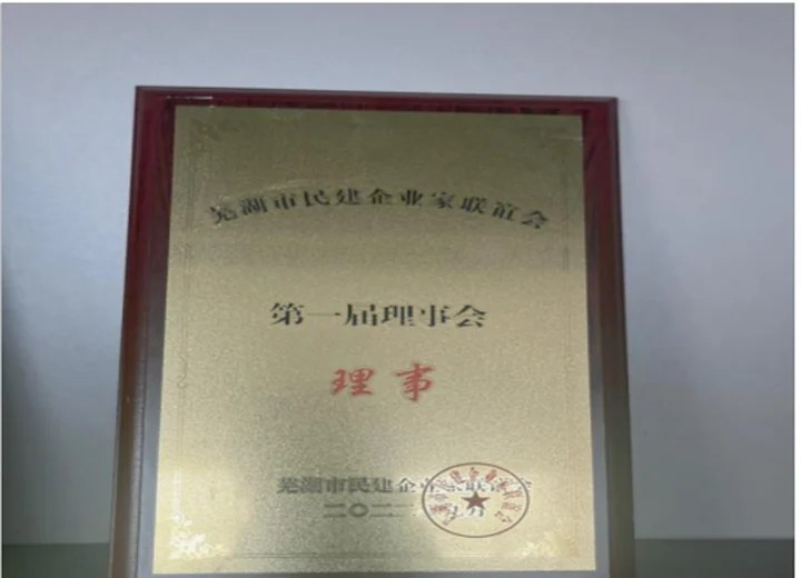 中梦集团荣誉证书展示