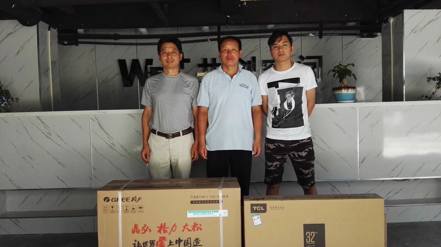中梦WE+南陵人才之家